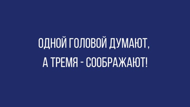 Картинки с надписями, истории и анекдоты