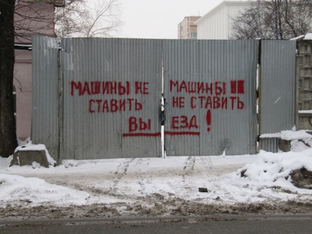 Там волки боятся!