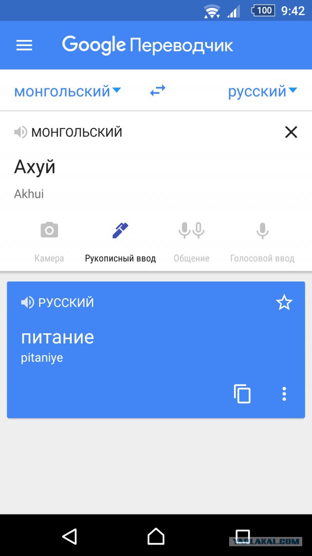 Монголия аж ах*й