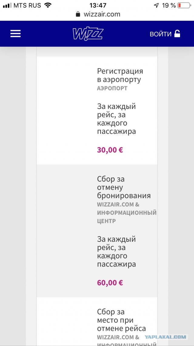 «Победа» поднимает на 40% цены на рейсы в Россию