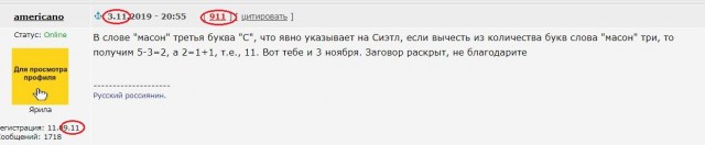 Сиэтл. Раскрыт сценарий ядерного теракта 3 ноября 2019 года