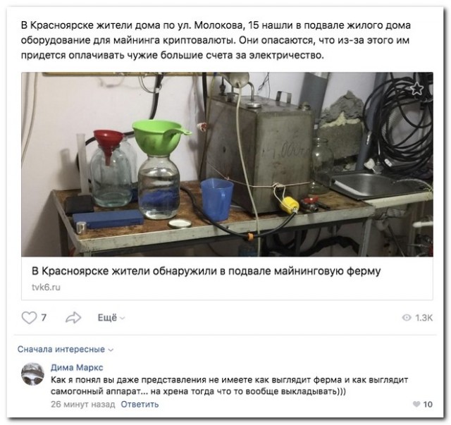 Забавные комментарии из социальных сетей 04.11.19