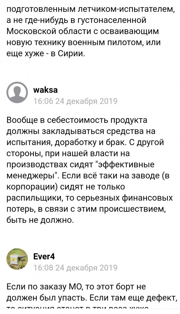 Под Комсомольском-на-Амуре разбился истребитель Т-50
