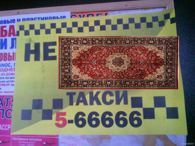 Нормальное такое такси