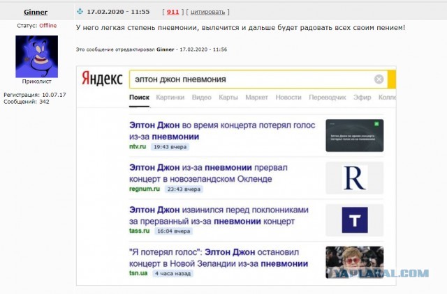 Элтон Джон остановил концерт из-за болезни