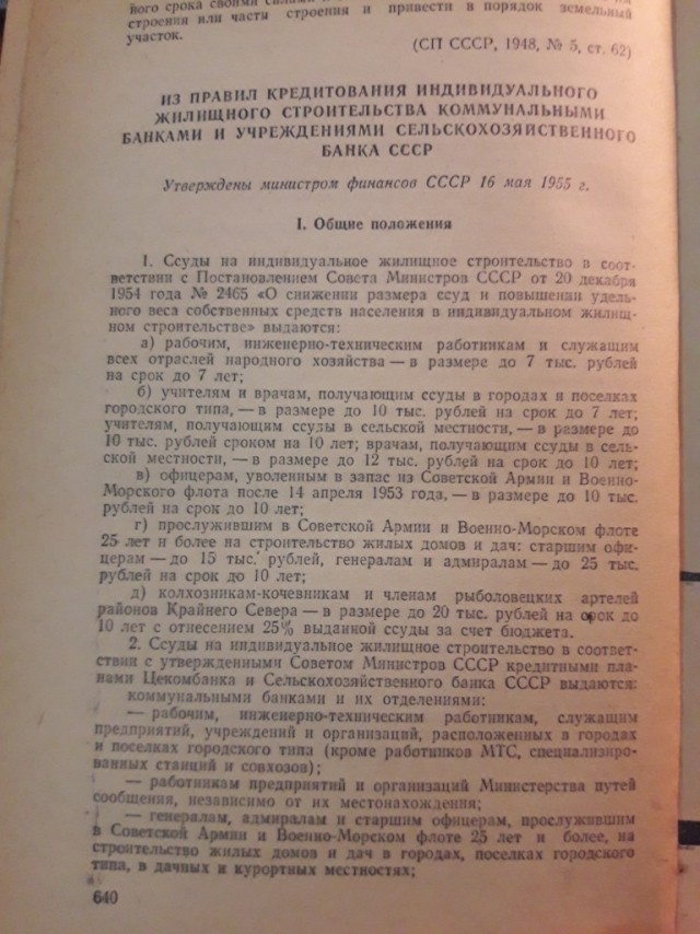 Настоящий Сталин - Думай Сам/ Думай Сейчас