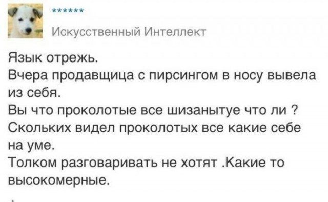 Немного жЫрноты или "да откуда там адекватность, в этом вашем инторнете?"
