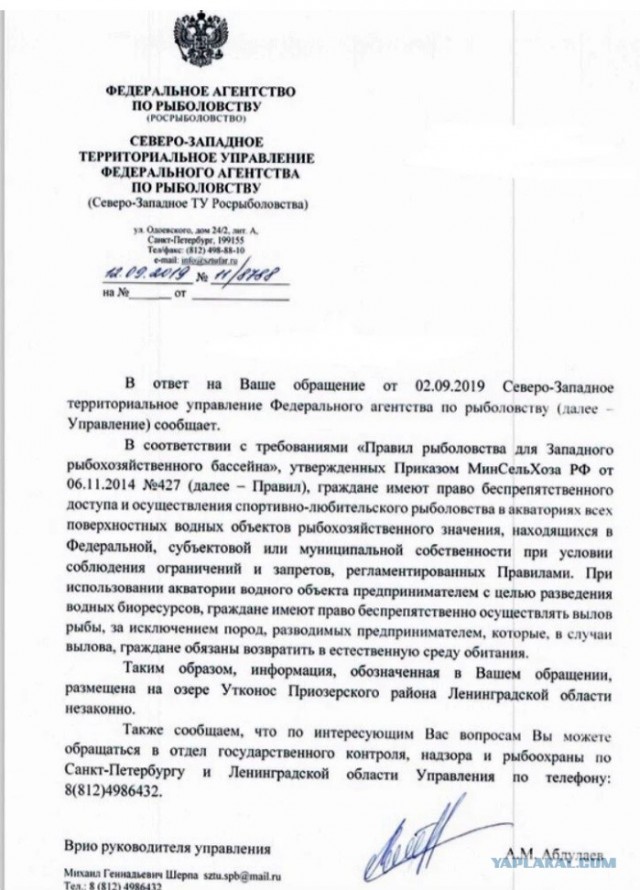 Хозяин пруда застрелил подростка из-за незаконной рыбалки