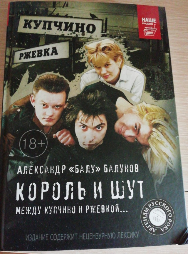 Я буду жить кричал он вечно! Вечно!