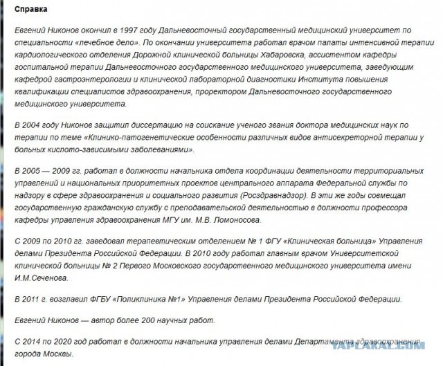 Еще одна отставка в Хабаровске