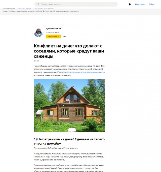 "Соседи пересадили мои цветы себе": 2 истории о дачных конфликтах