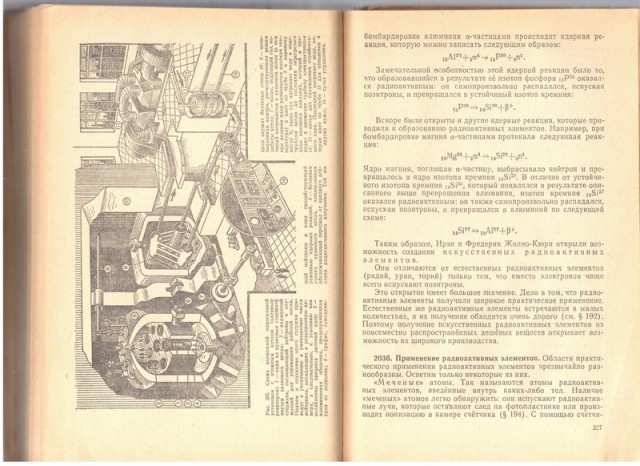 Школьная тетрадь по физике из 60-х