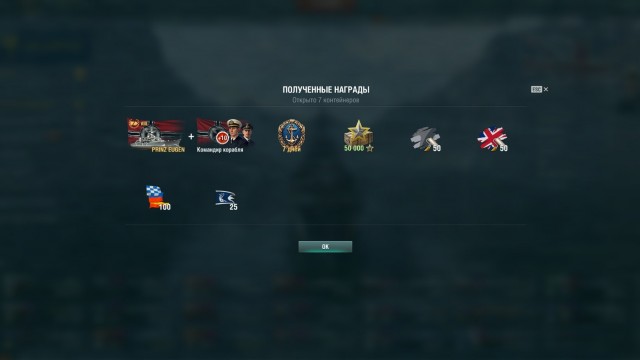 World of Warships - 9