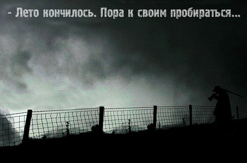 Битва фотожаберов: Лето кончилось