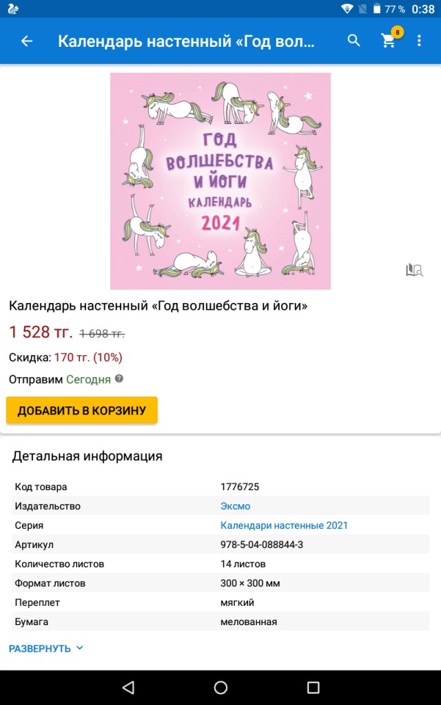 Юмор в картинках 2.11.20