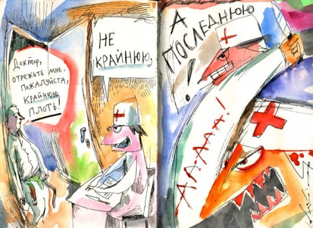 Дурацкие картинки