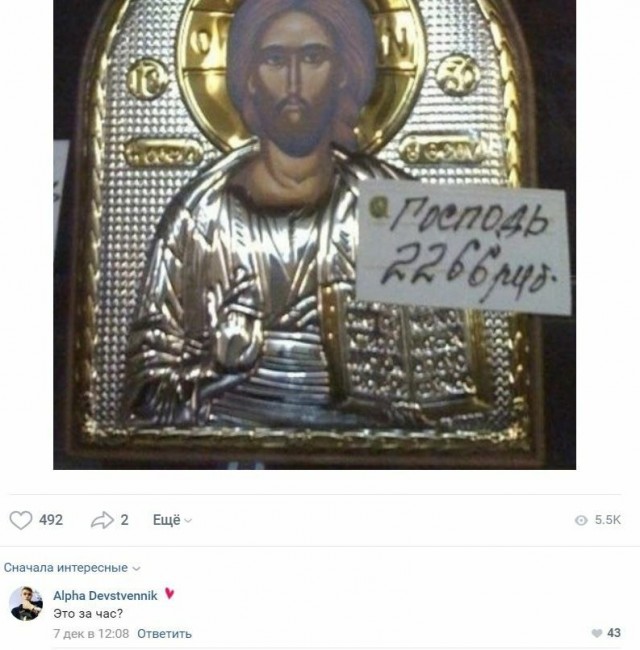 Аморальная деградация