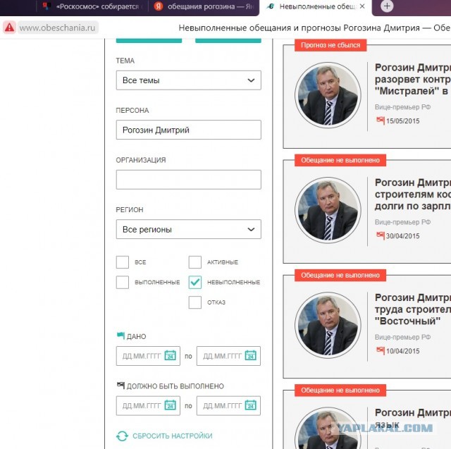«Роскосмос» собирается обеспечить космической связью всю территорию страны