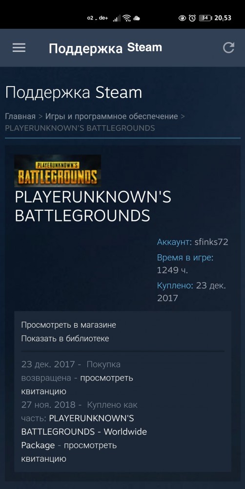 Алло, Игорь, заходи в Пабг, я лечу!
