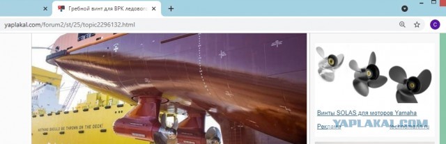 Гребной винт для ВРК ледового класса Icebreaker7