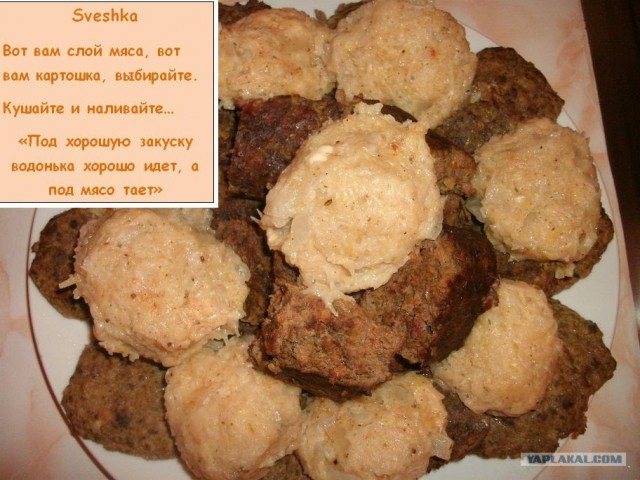 Мясной торт.