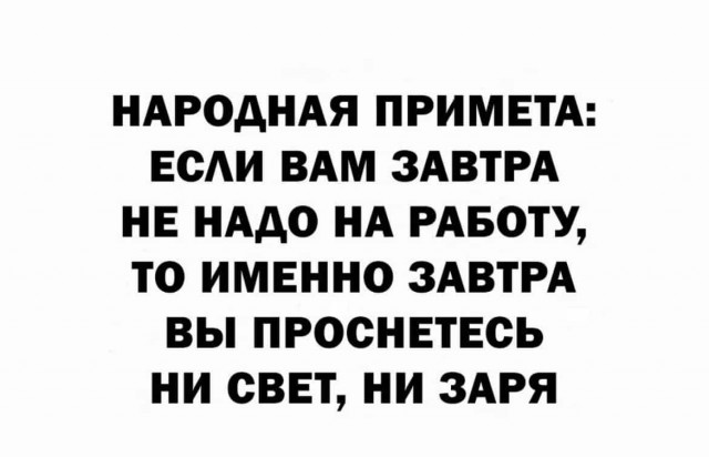 Баянисто-небаянистый юмор 29.10.21