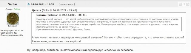 Маркировка в вакцине