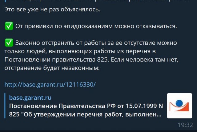 Пандемия. Коронавирус. Россия и мир. Последняя информация. Часть 26