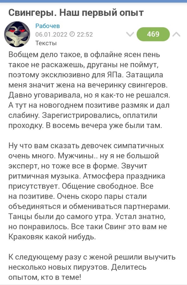 Мужик я или нигга последний