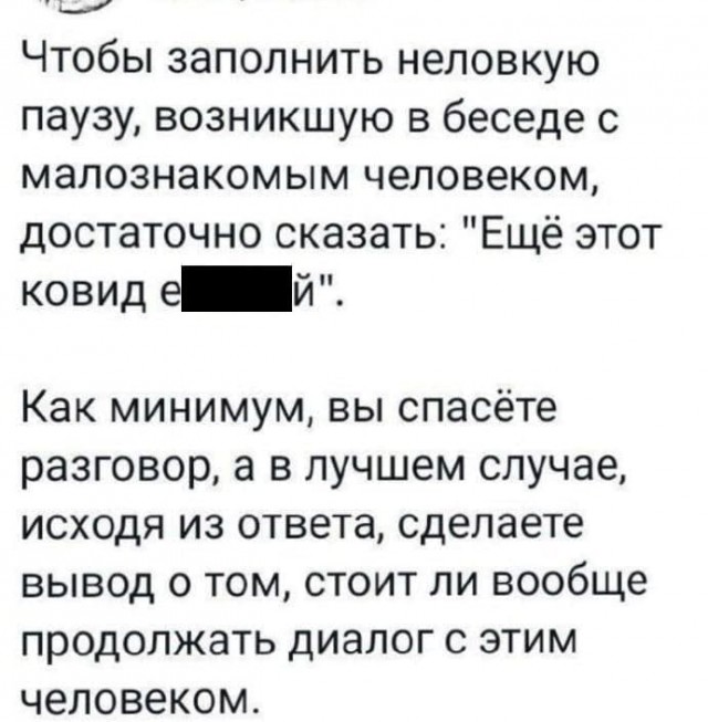 Пандемия. Коронавирус. Россия и мир. Часть 29
