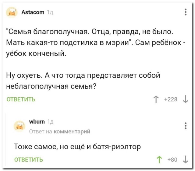 Забавные комментарии из социальных сетей (07.02.22)