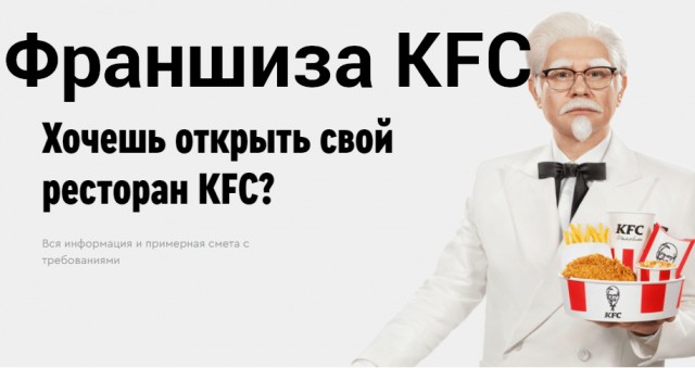 KFC вслед за McDonalds заявили о закрытии всех ресторанов в России