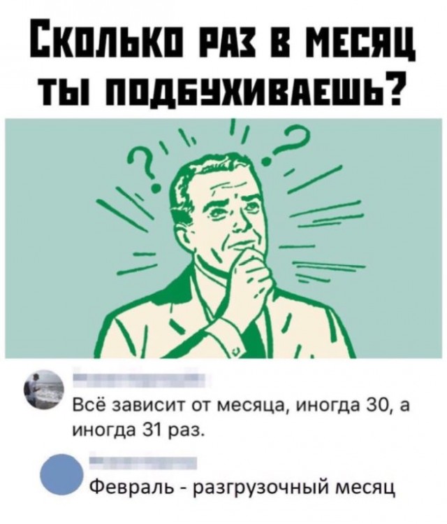 Позитив никто не отменял!