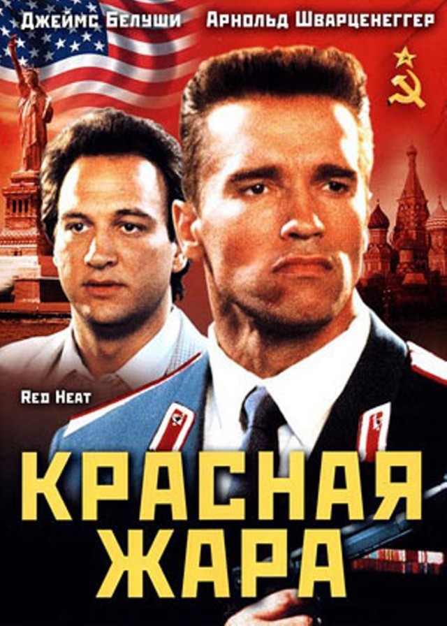 1988 год - Это был непростой год