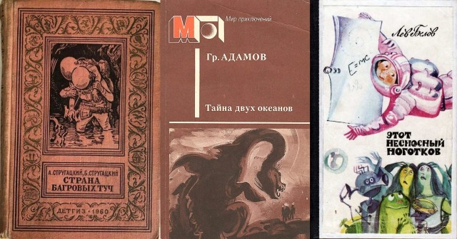 Это фантастика