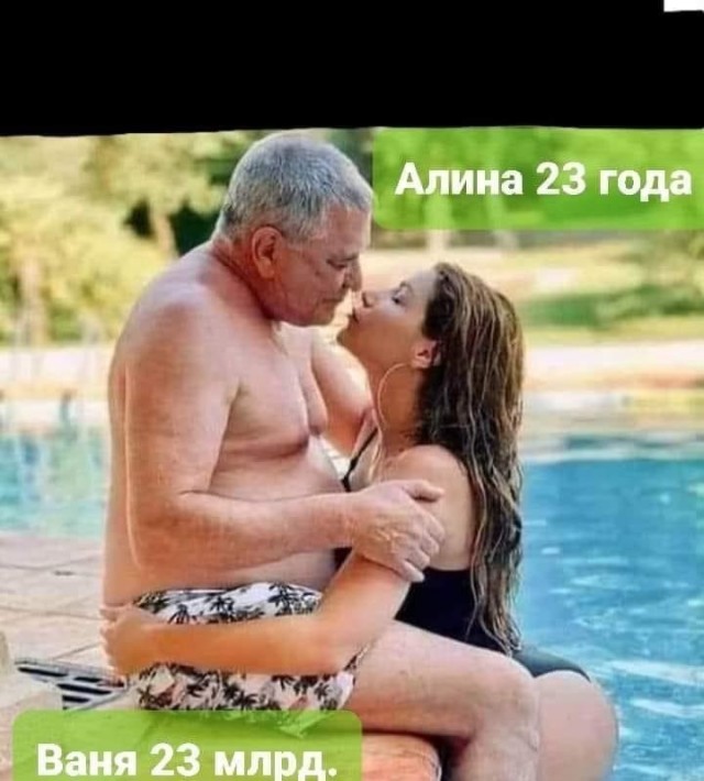 Ох люди