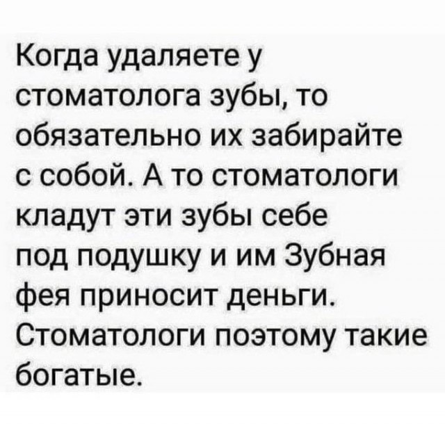 Стоматологи деньги лопатой гребут