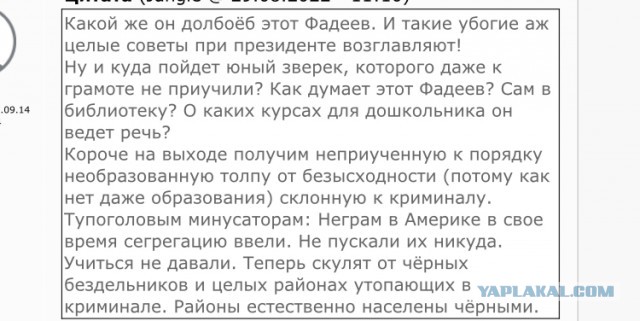 Дети мигрантов, которые не говорят по-русски, не должны зачисляться в российские школы
