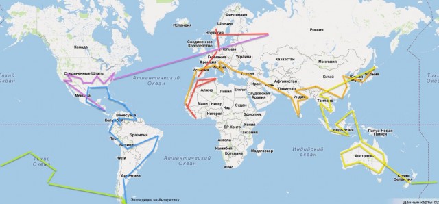 Кругосветное путешествие. Реалити-ШОУ. 2012-13-14г