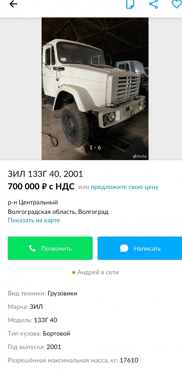 Новости автомира: В России выставили на продажу новые грузовики ЗИЛ-133 из запасов Госрезерва