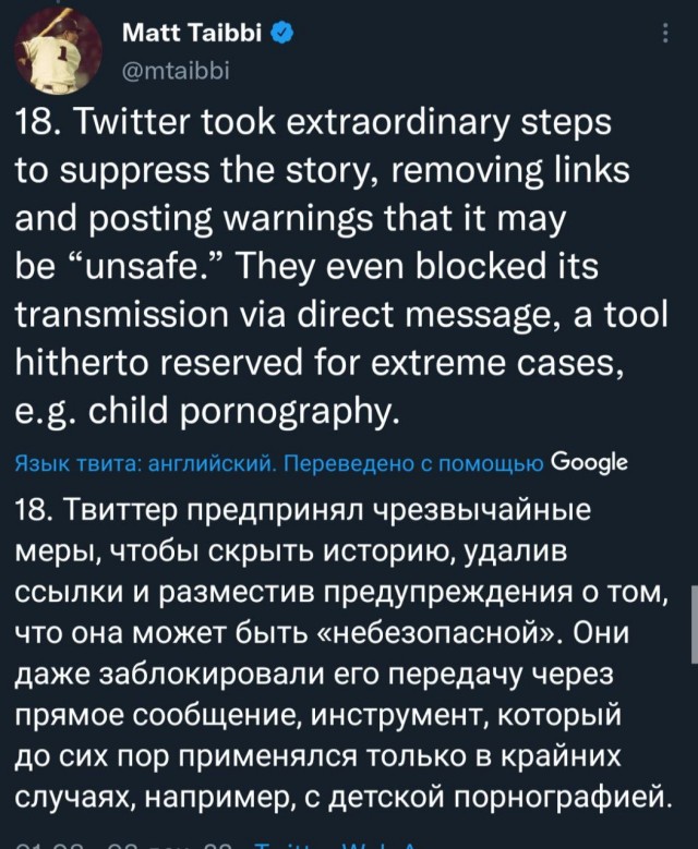 Команда маска начала публикацию о цензуре в Твиттер