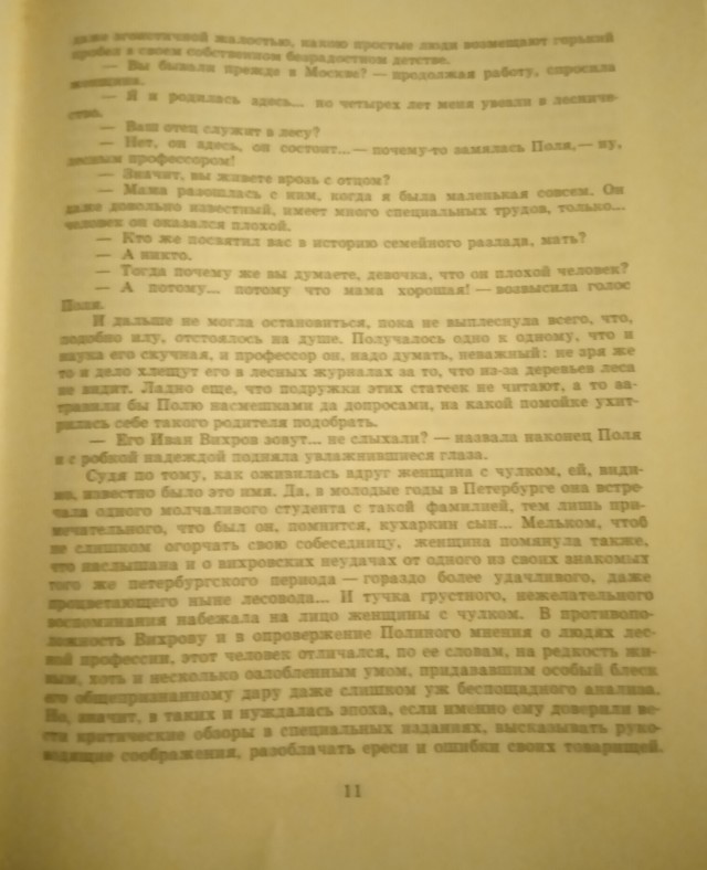 Почему женщины одним "дают" сразу, а других матросят месяцами