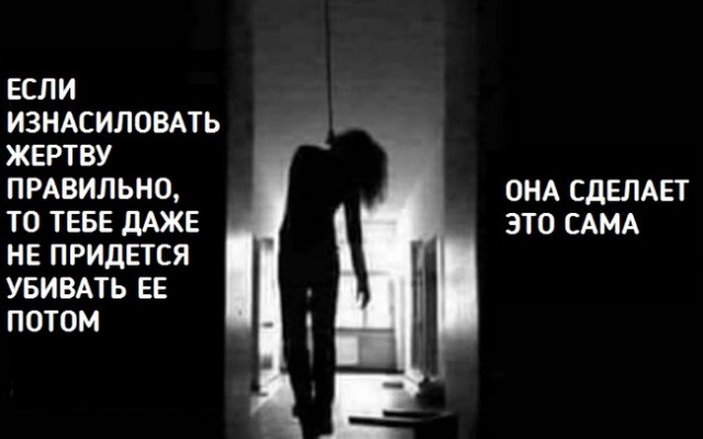 Чёрно-пошлая деградация