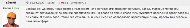 За что вы меня так ненавидите?