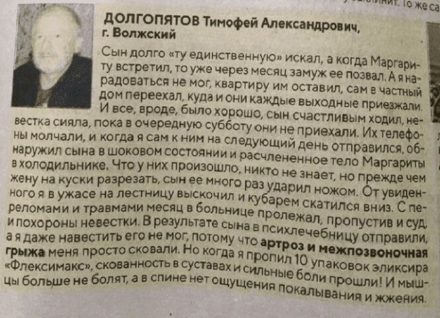 Нуштош 14.04.2023