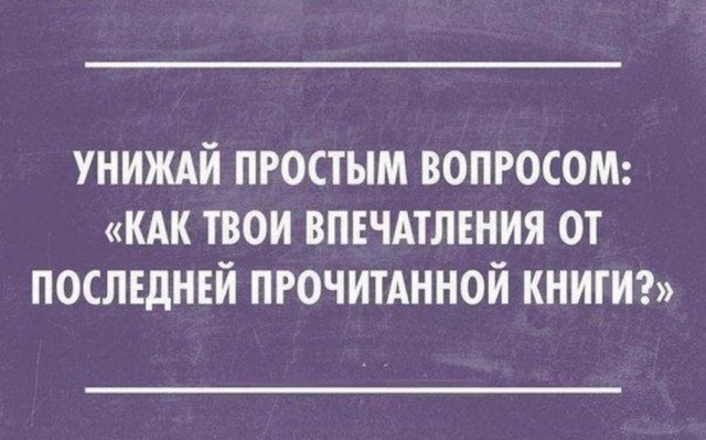 Картинок разной степени @банутости псто №2