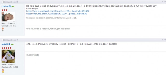 Угнали машину из Питера в Иркутск...