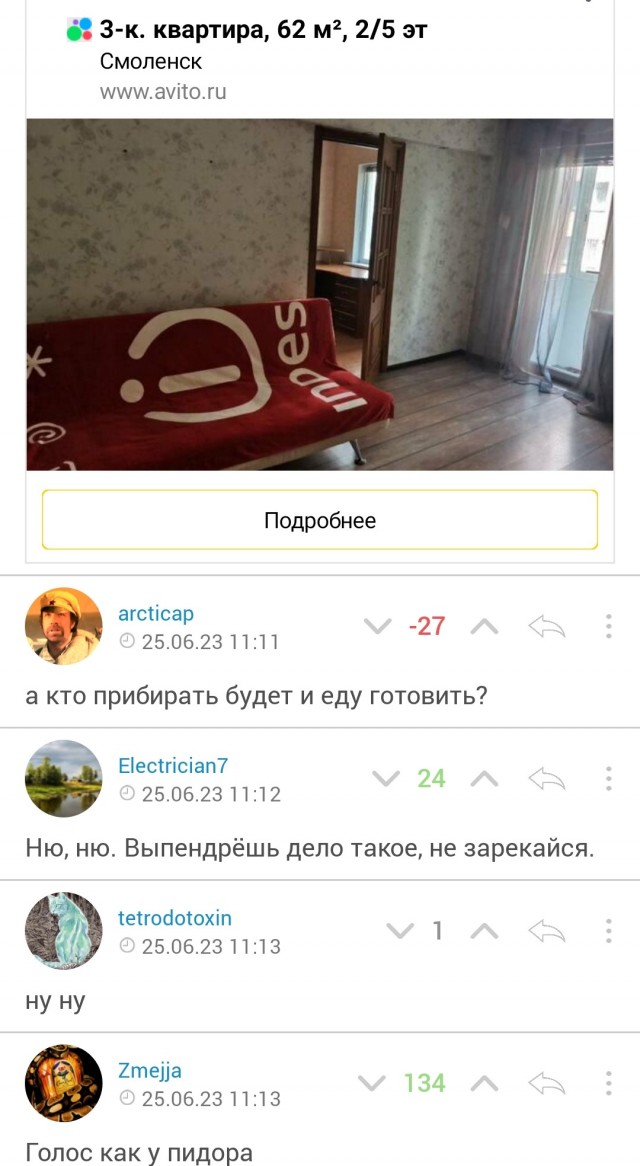 Плохо ли быть холостяком