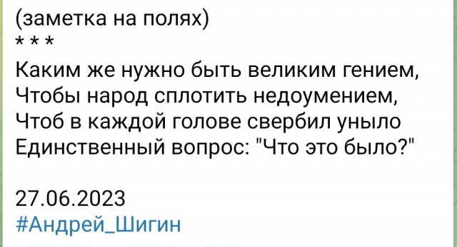 Восстание Пригожина. Хроника событий за две минуты