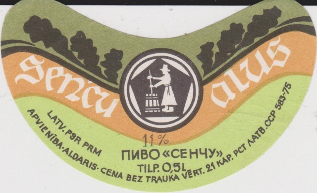 Советское пиво